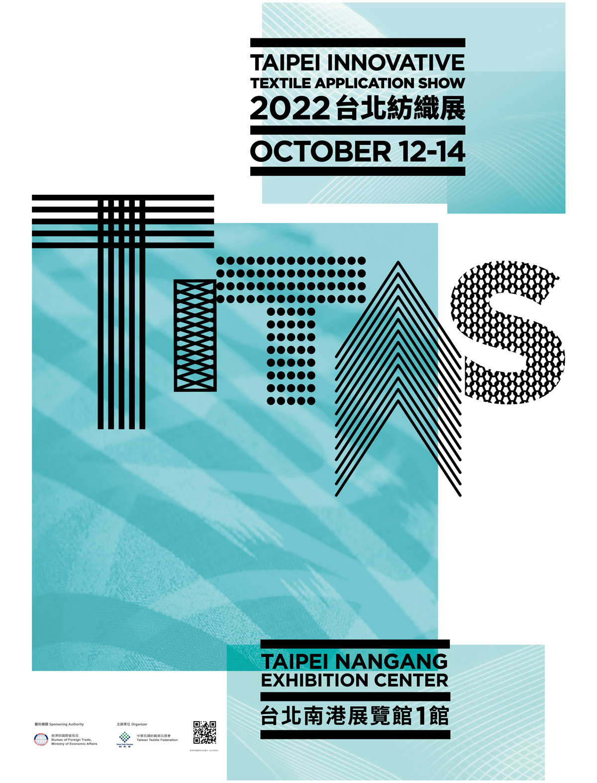 2022 TITAS 台北紡織展 豪紳纖維攤位號 N1200
