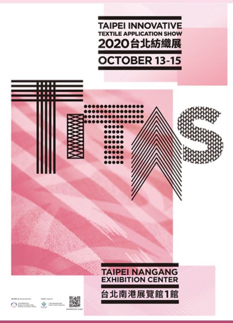 2020 TITAS 台北紡織展 豪紳纖維攤位號 M605
