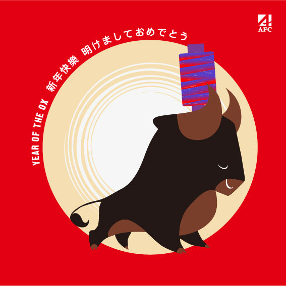 2021 HAPPY 牛 YEAR
