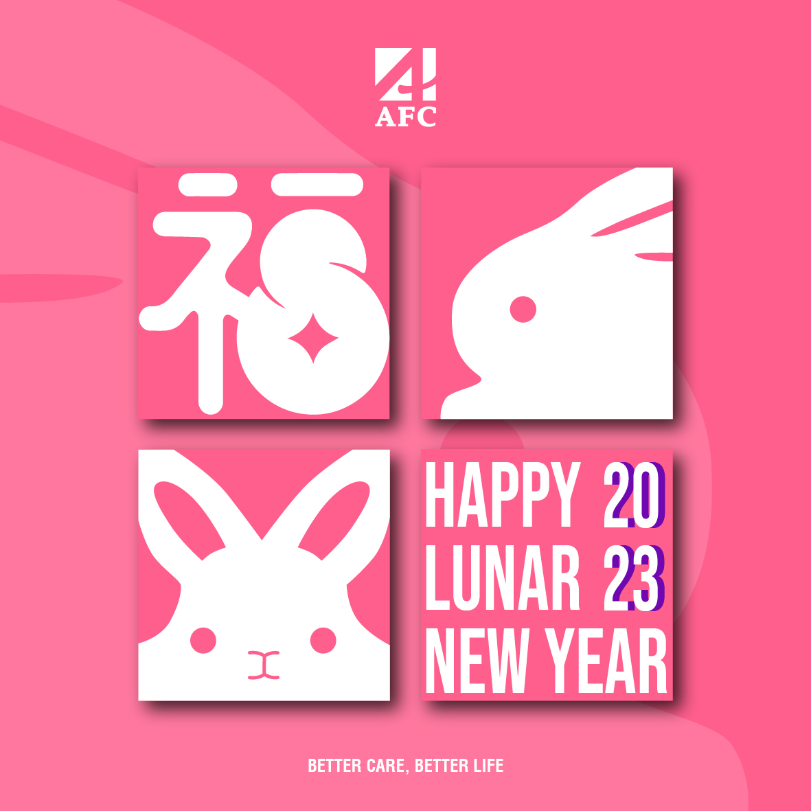 2023 福兔賀新春