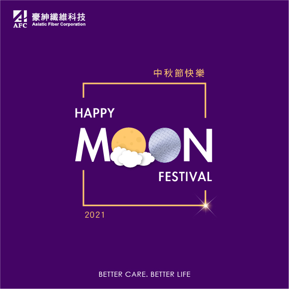 《節慶》中秋佳節